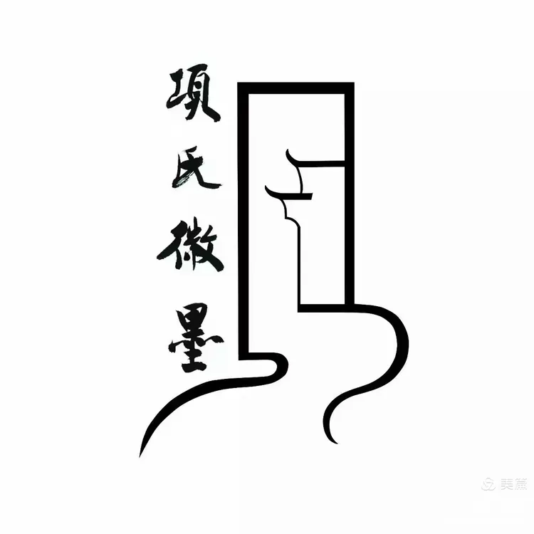 项氏徽墨,万载存真